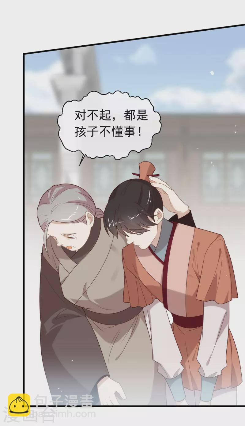 第135话 这不是信了么-第140话