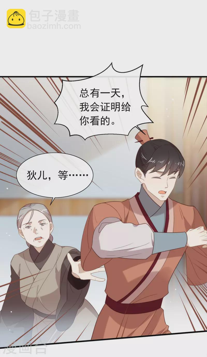 我與瑪麗蘇女主搶男友 - 第135話 這不是信了麼 - 4