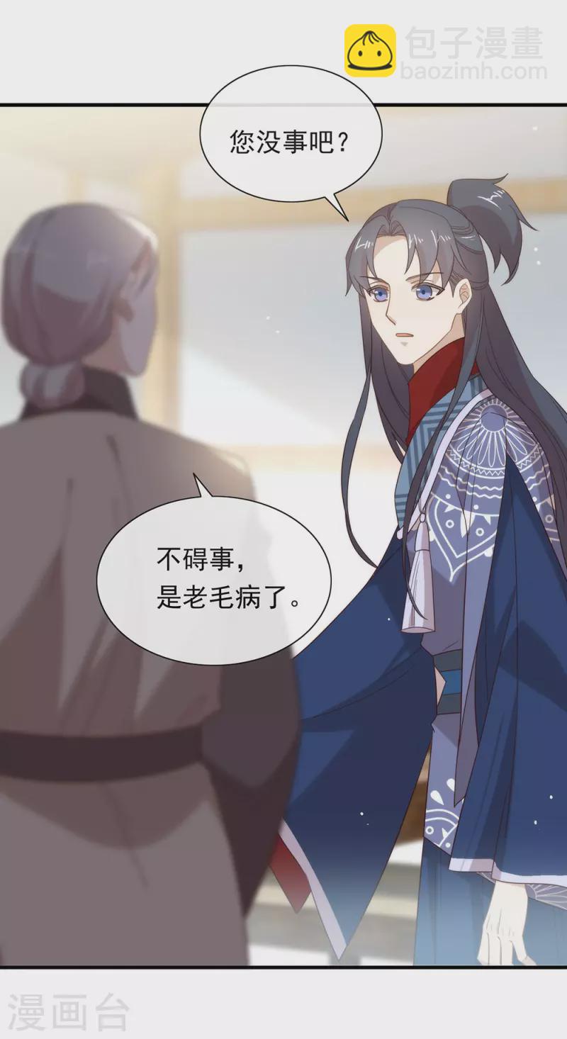 第135话 这不是信了么-第140话