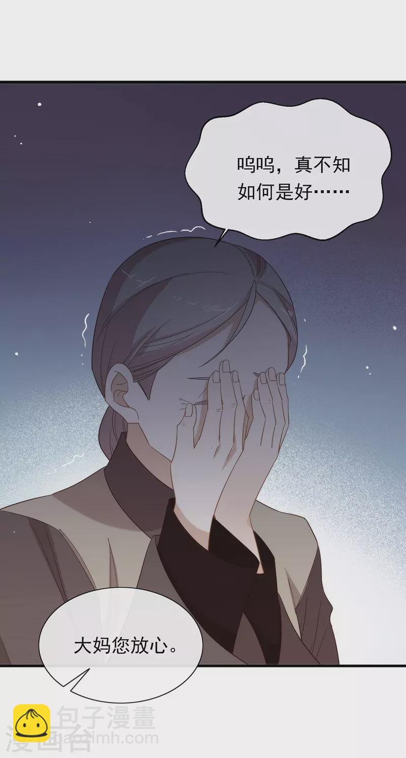 第135话 这不是信了么-第140话