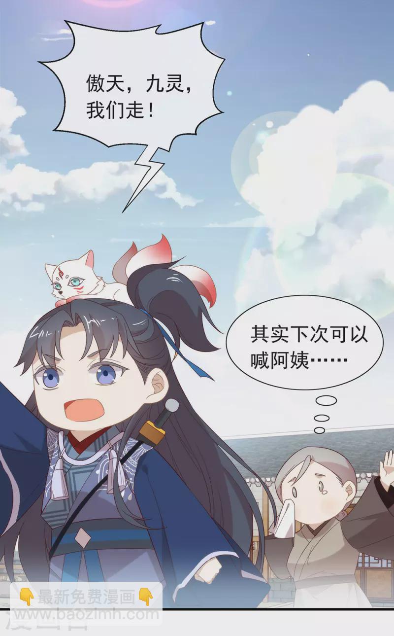 第135话 这不是信了么-第140话