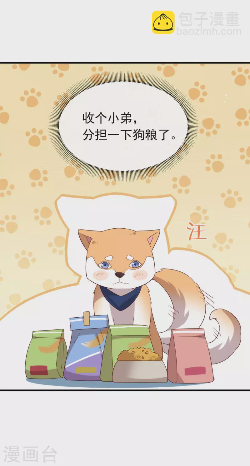 第135话 这不是信了么-第140话