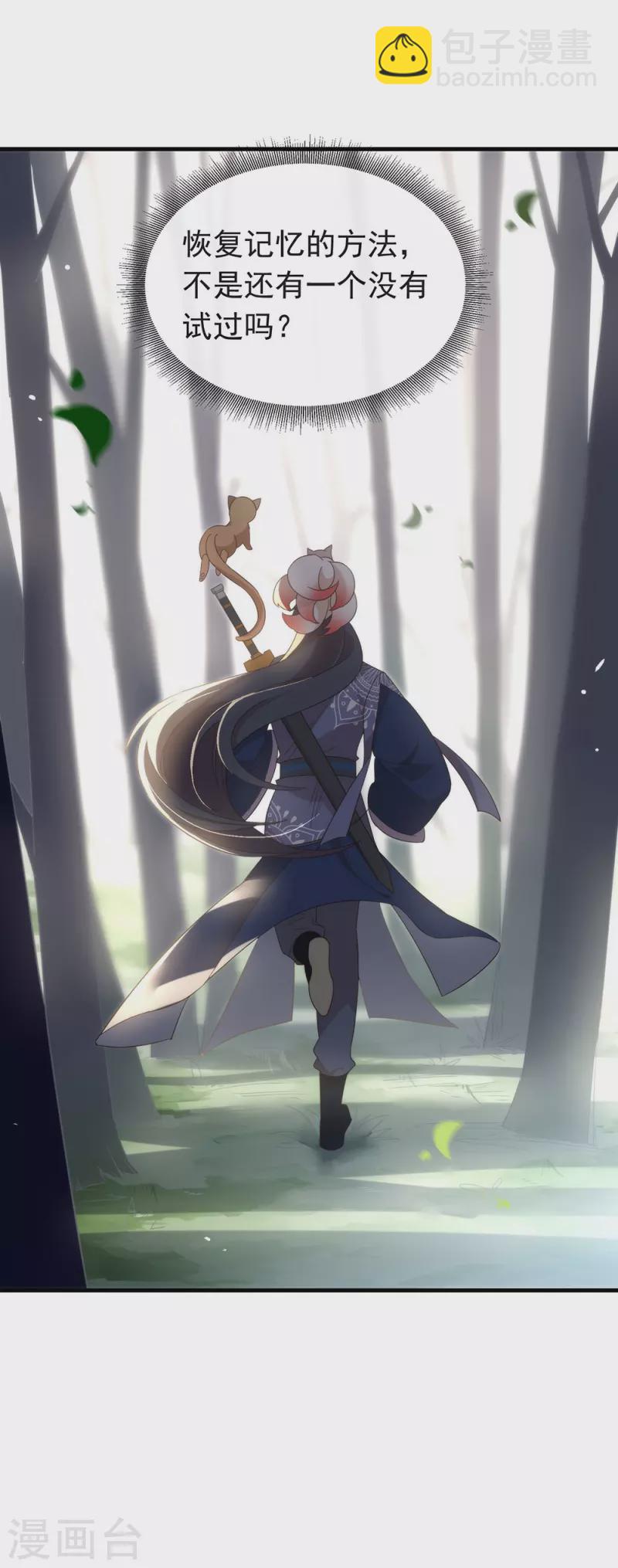 第135话 这不是信了么-第140话