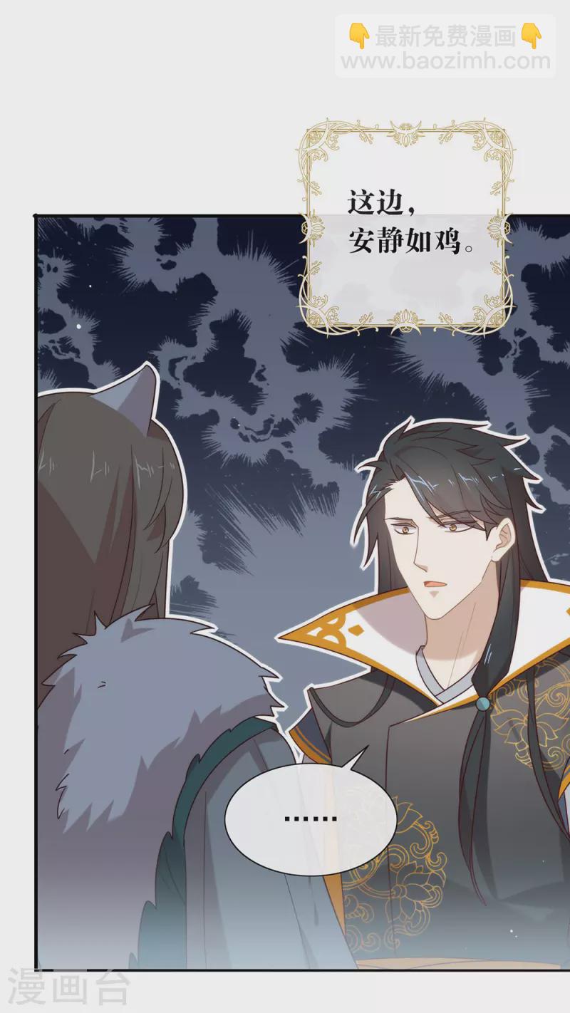 第135话 这不是信了么-第140话