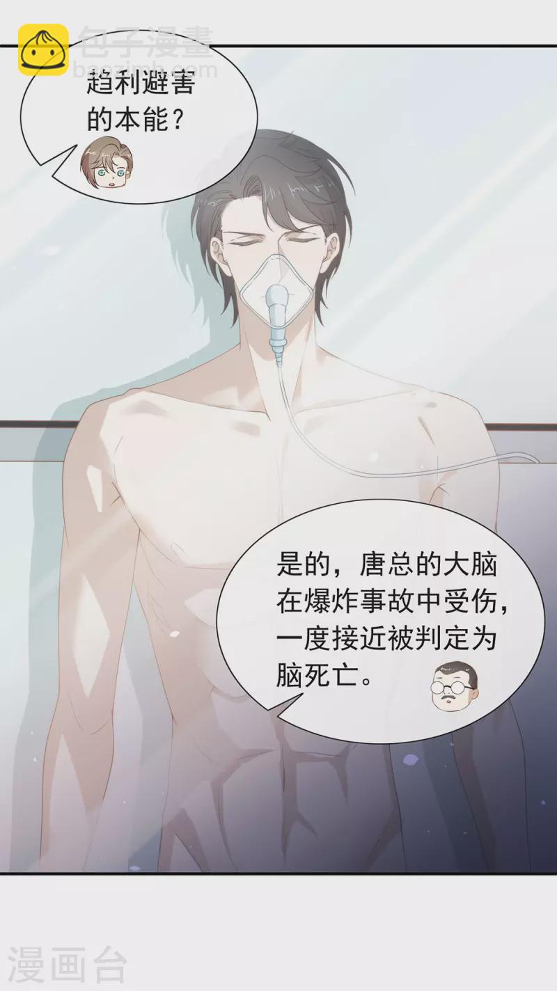 第137话 你是唯一-第142话