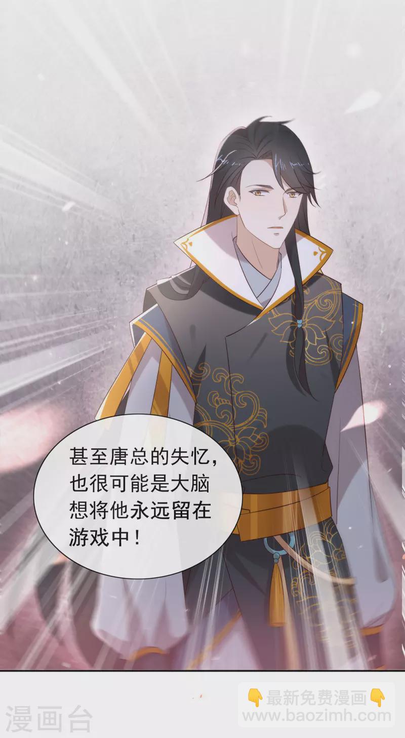 第137话 你是唯一-第142话