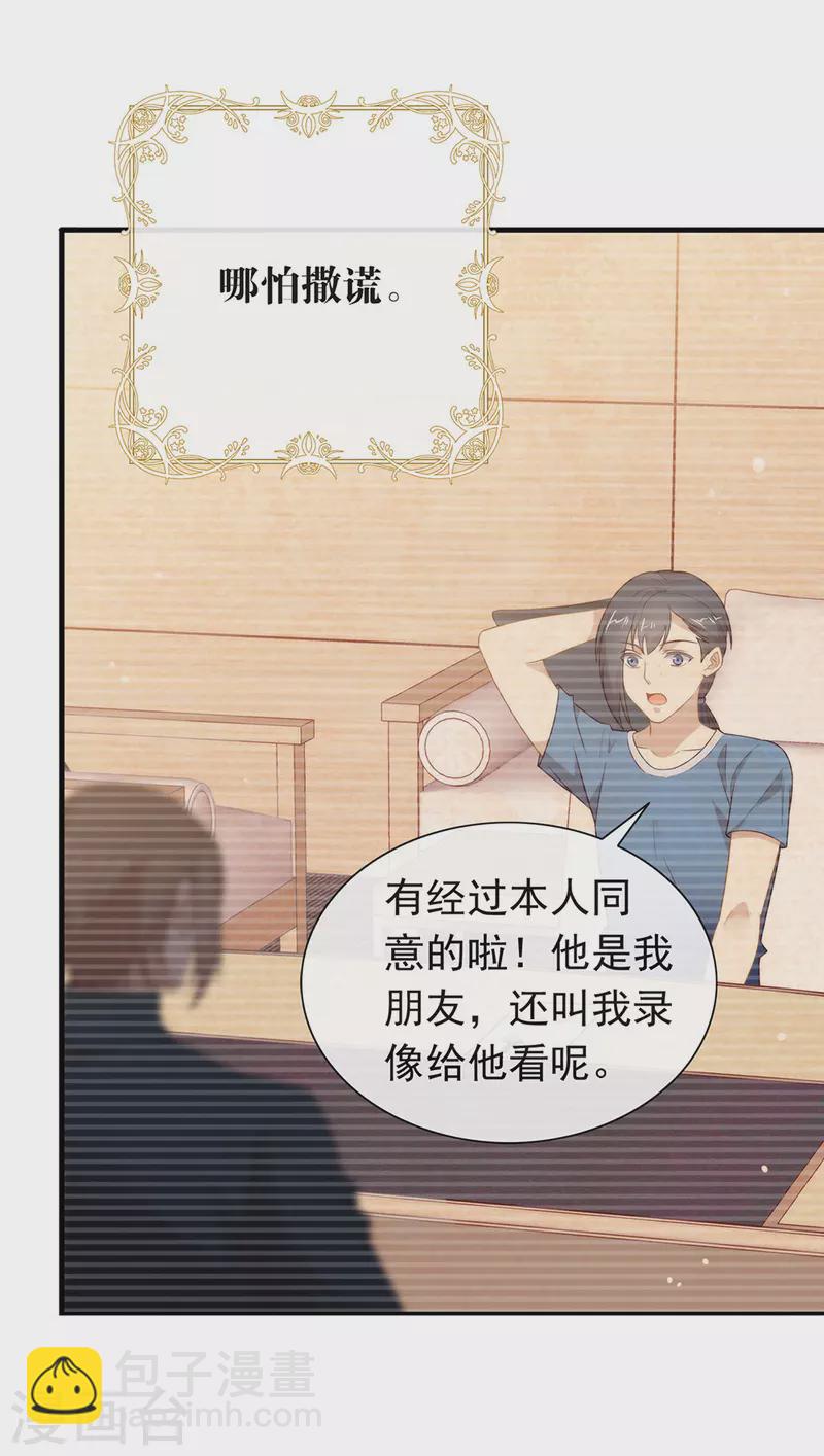 我與瑪麗蘇女主搶男友 - 第139話 想要贏一次 - 3