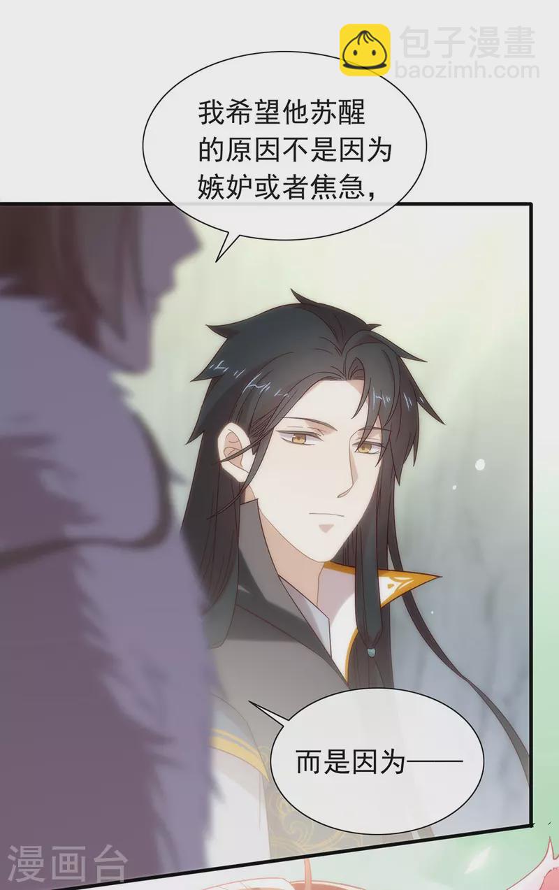 第139话 想要赢一次-第144话