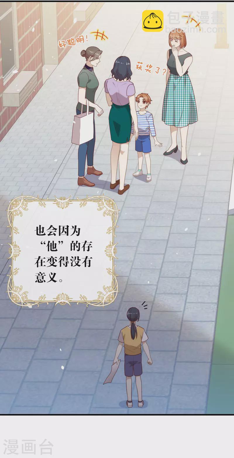 我與瑪麗蘇女主搶男友 - 第139話 想要贏一次 - 7