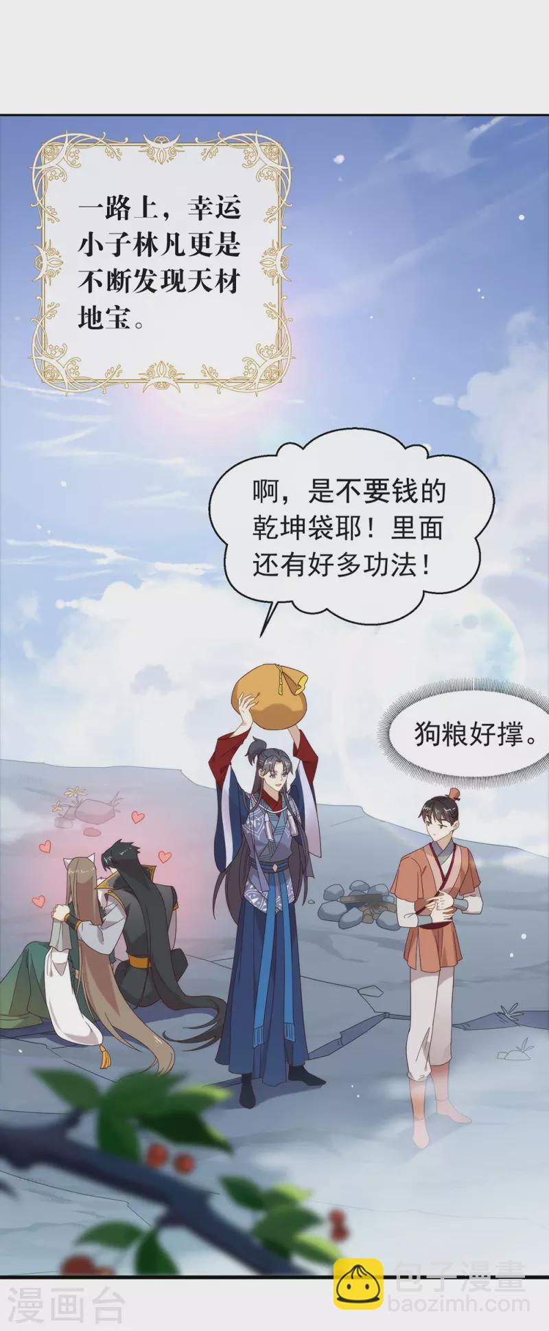 第141话 傲天，我们上！-第146话