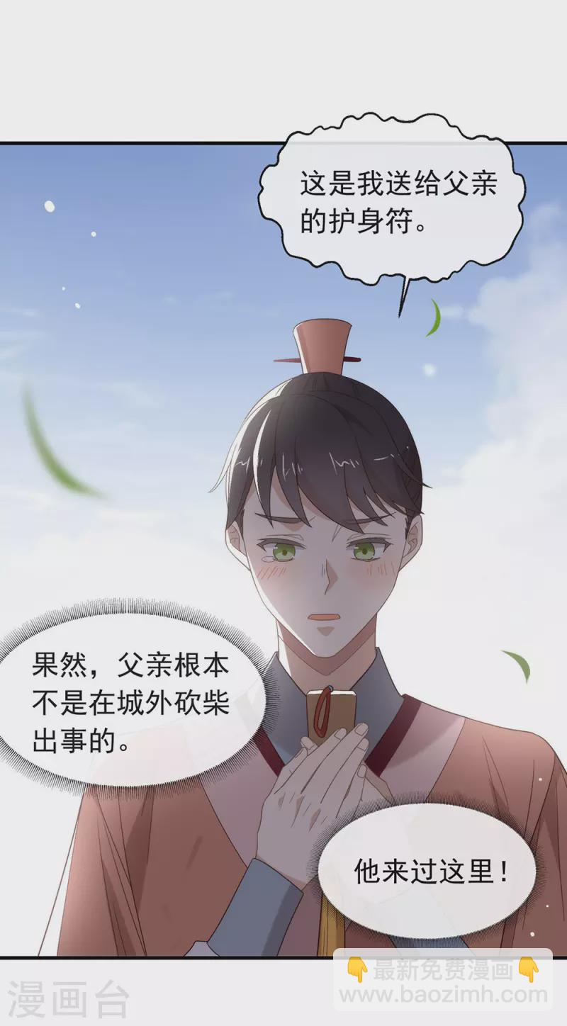 第141话 傲天，我们上！-第146话