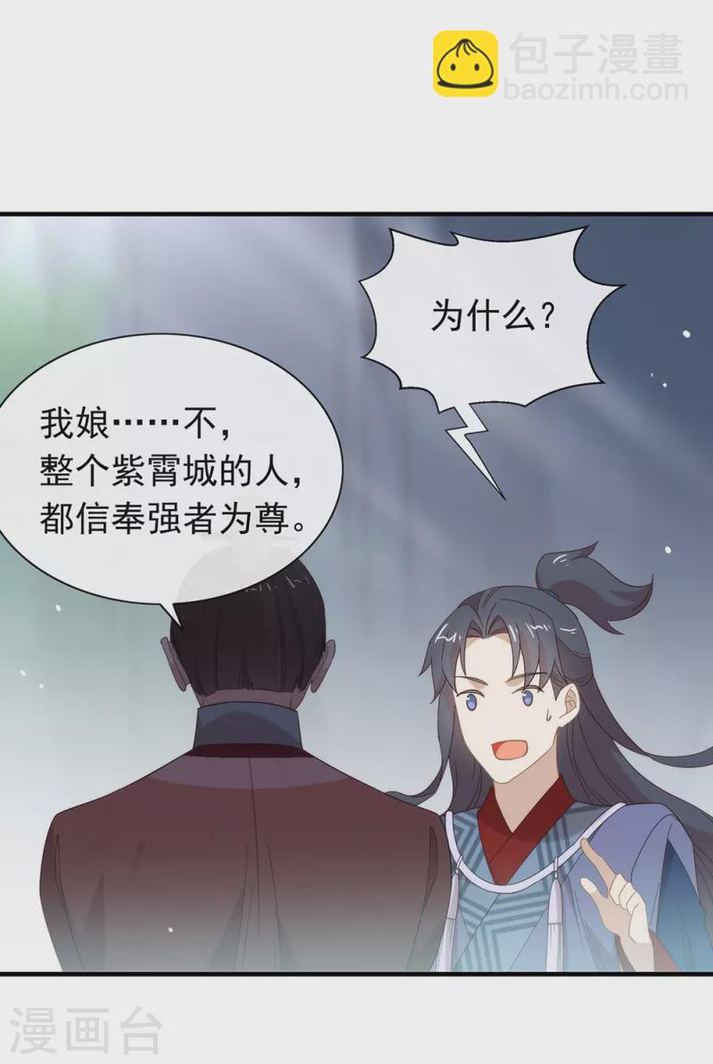 第141话 傲天，我们上！-第146话