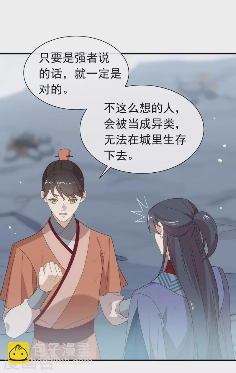 第141话 傲天，我们上！-第146话