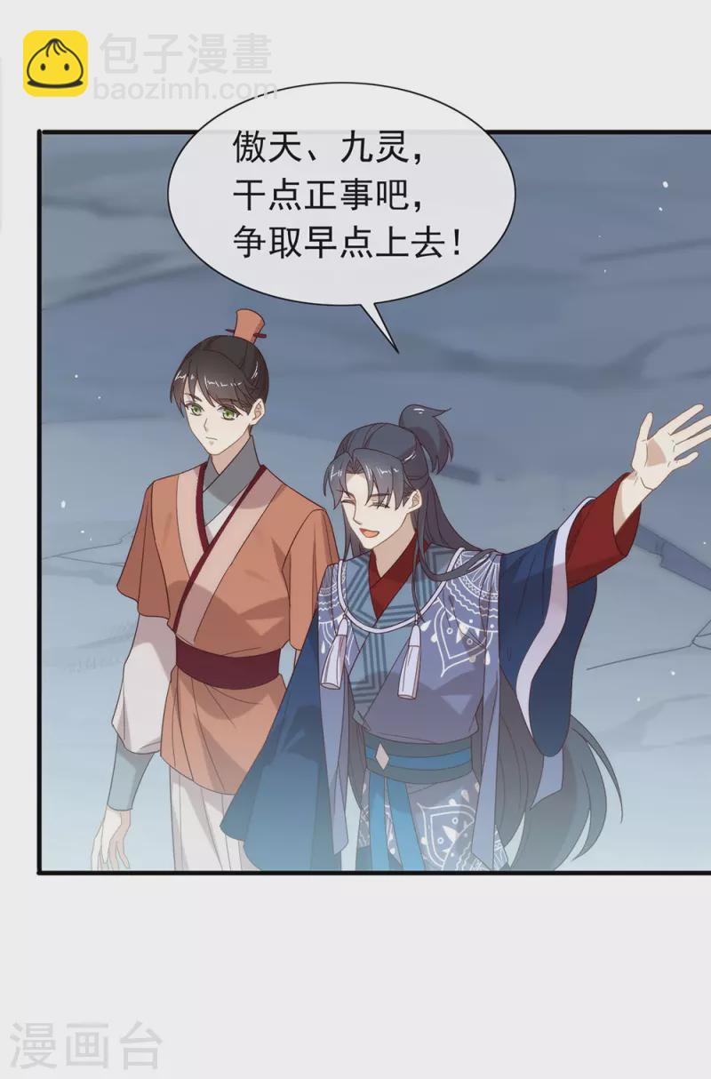 第141话 傲天，我们上！-第146话