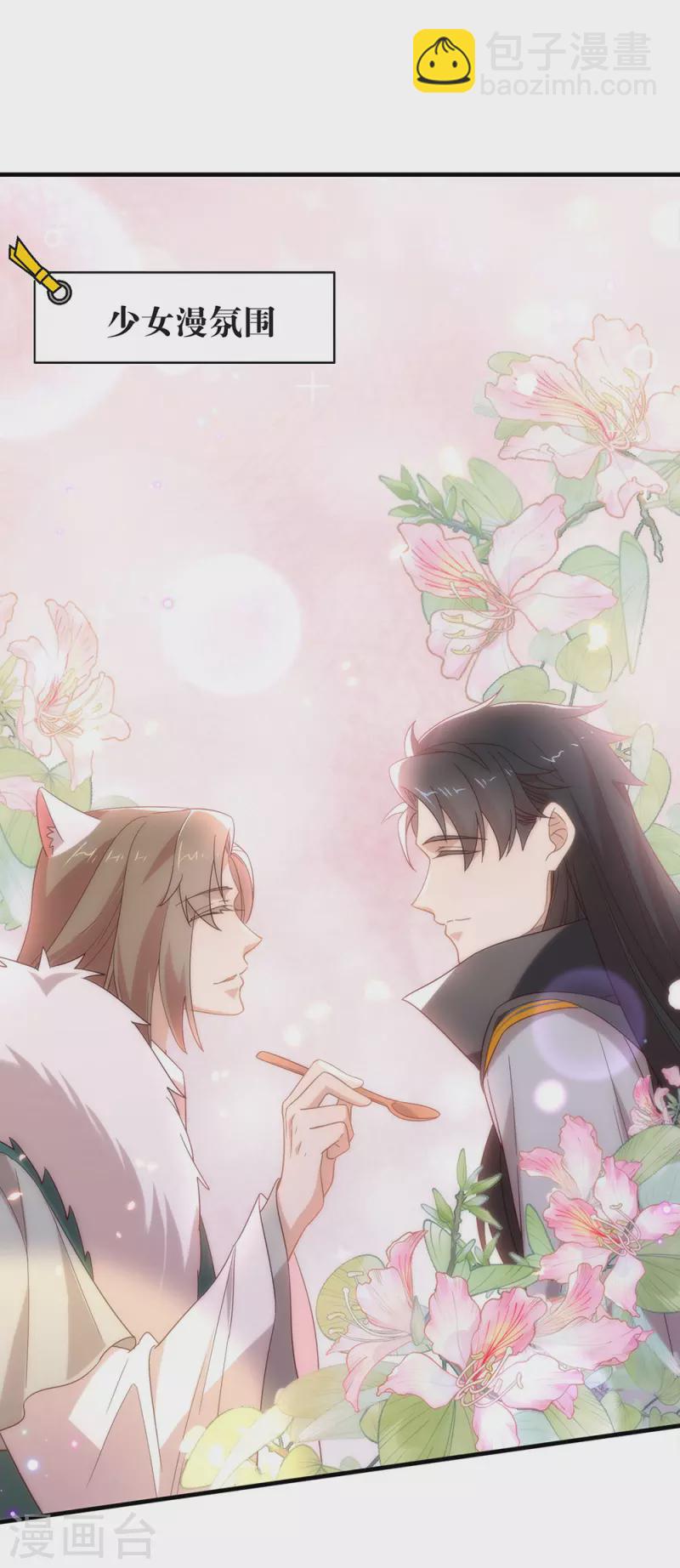 第141话 傲天，我们上！-第146话