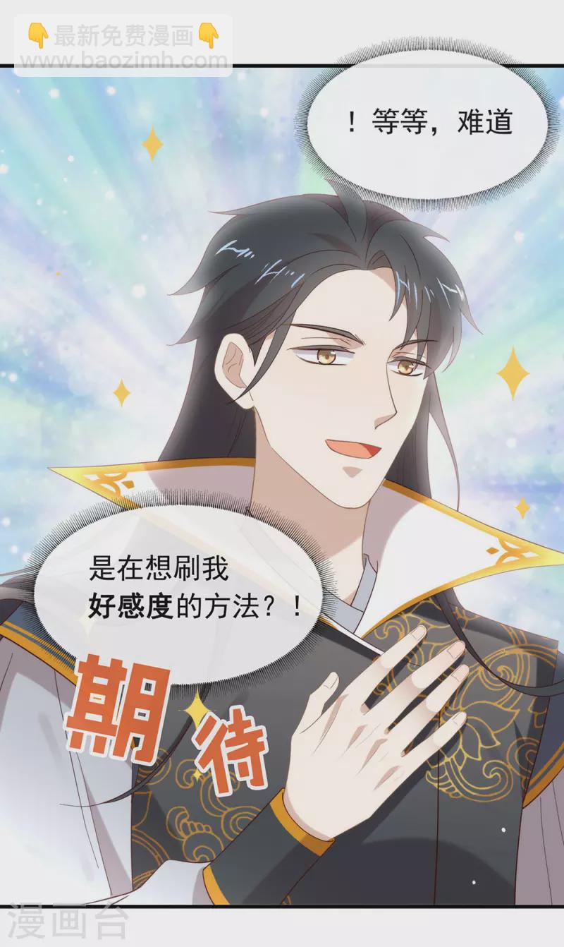 第141话 傲天，我们上！-第146话