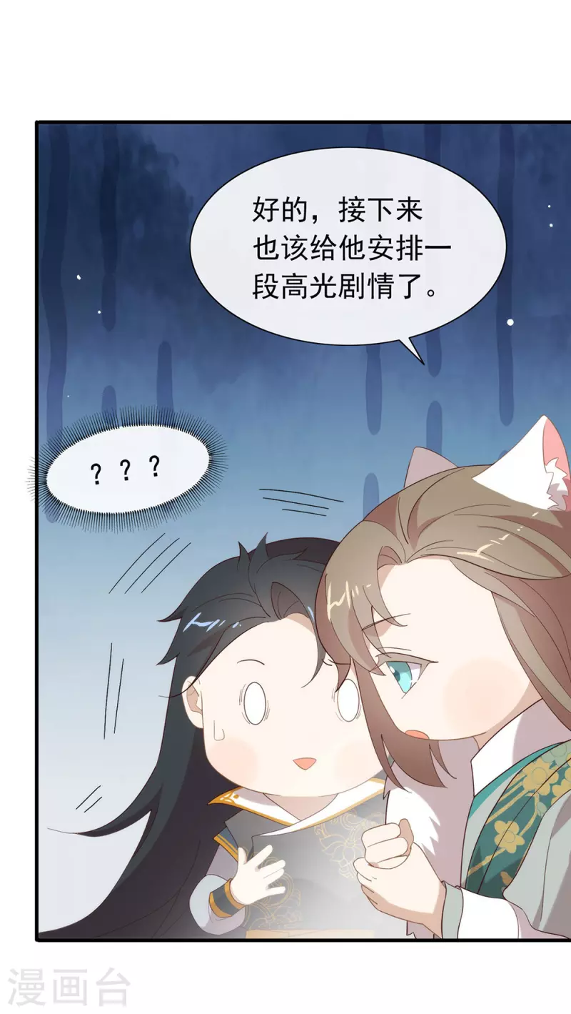 第141话 傲天，我们上！-第146话