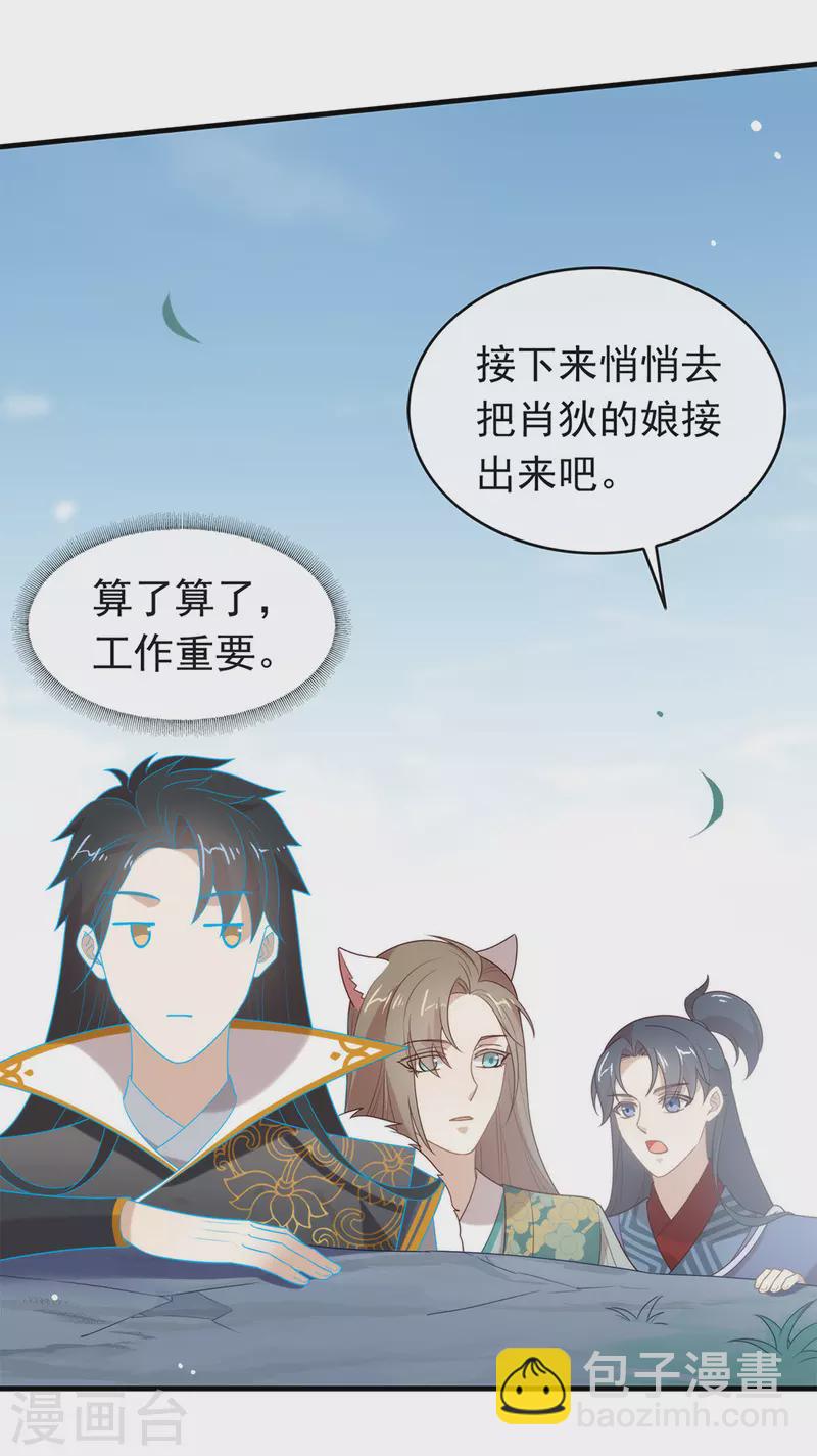 第141话 傲天，我们上！-第146话