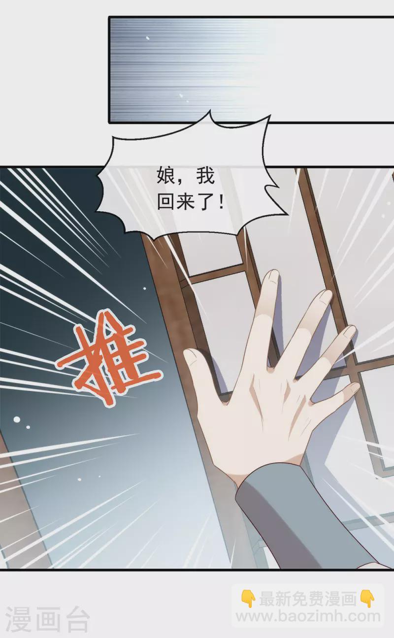 第141话 傲天，我们上！-第146话