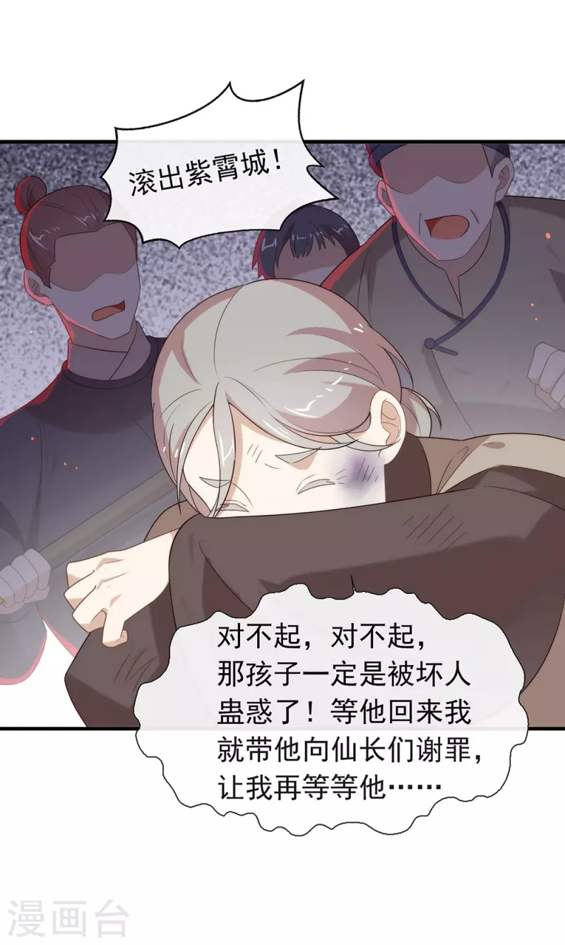 第141话 傲天，我们上！-第146话