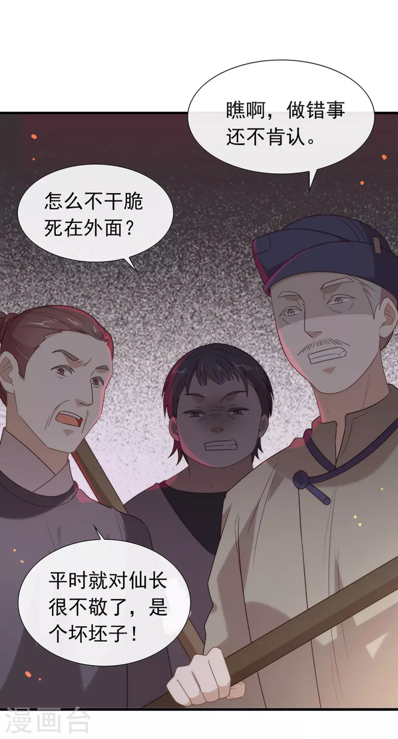 第141话 傲天，我们上！-第146话