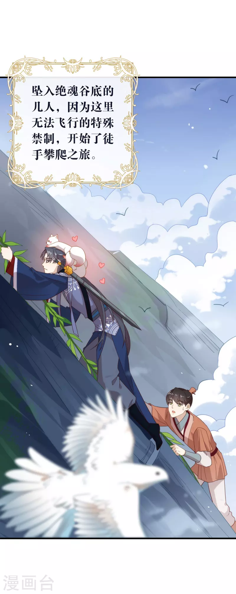 第141话 傲天，我们上！-第146话