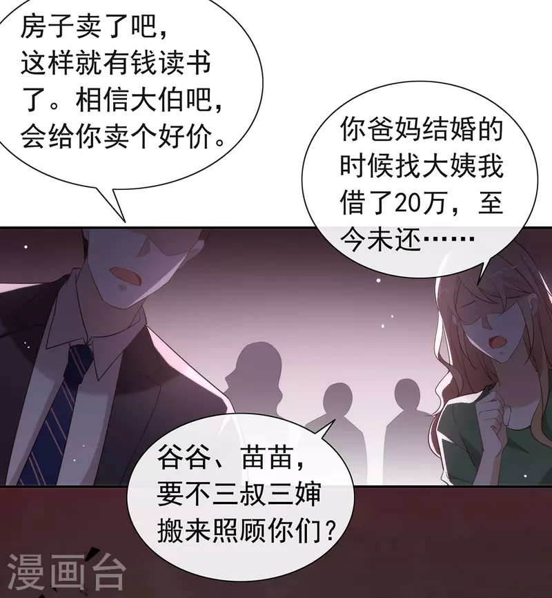 我與瑪麗蘇女主搶男友 - 第143話 我們來做點什麼(1/2) - 2