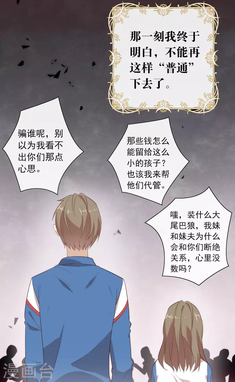 第143话 我们来做点什么(1/2)-第148话