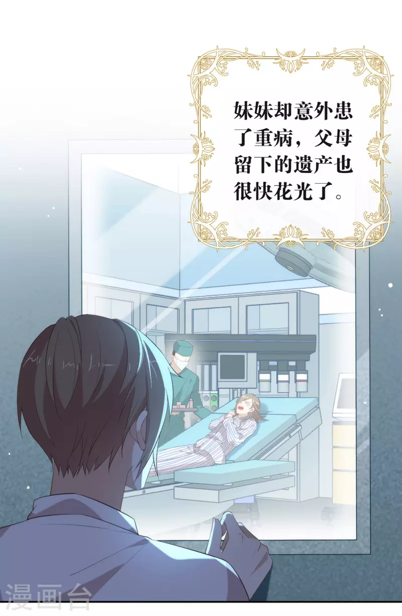 我與瑪麗蘇女主搶男友 - 第143話 我們來做點什麼(1/2) - 8