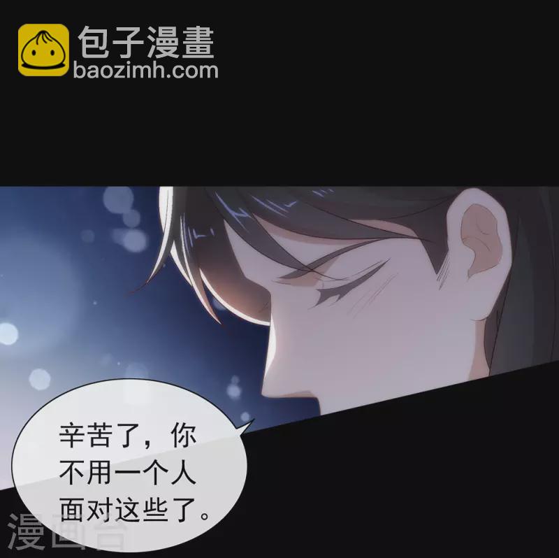 我与玛丽苏女主抢男友 - 第143话 我们来做点什么(1/2) - 6