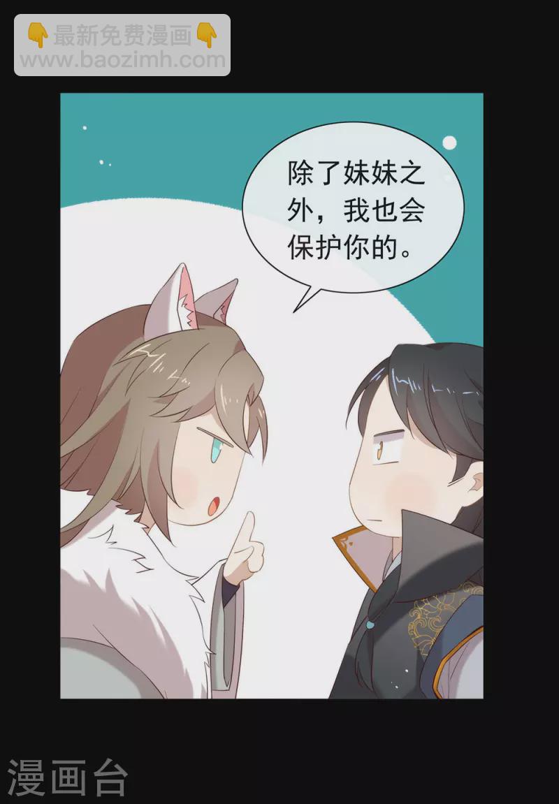 我與瑪麗蘇女主搶男友 - 第143話 我們來做點什麼(1/2) - 1