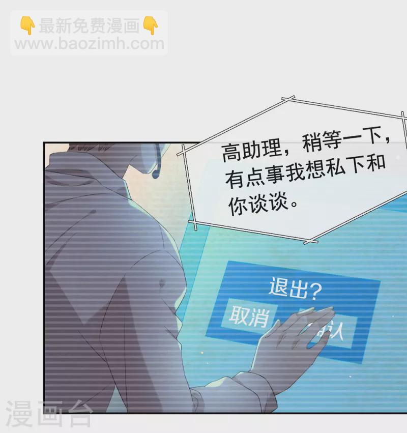 我與瑪麗蘇女主搶男友 - 第143話 我們來做點什麼(1/2) - 7