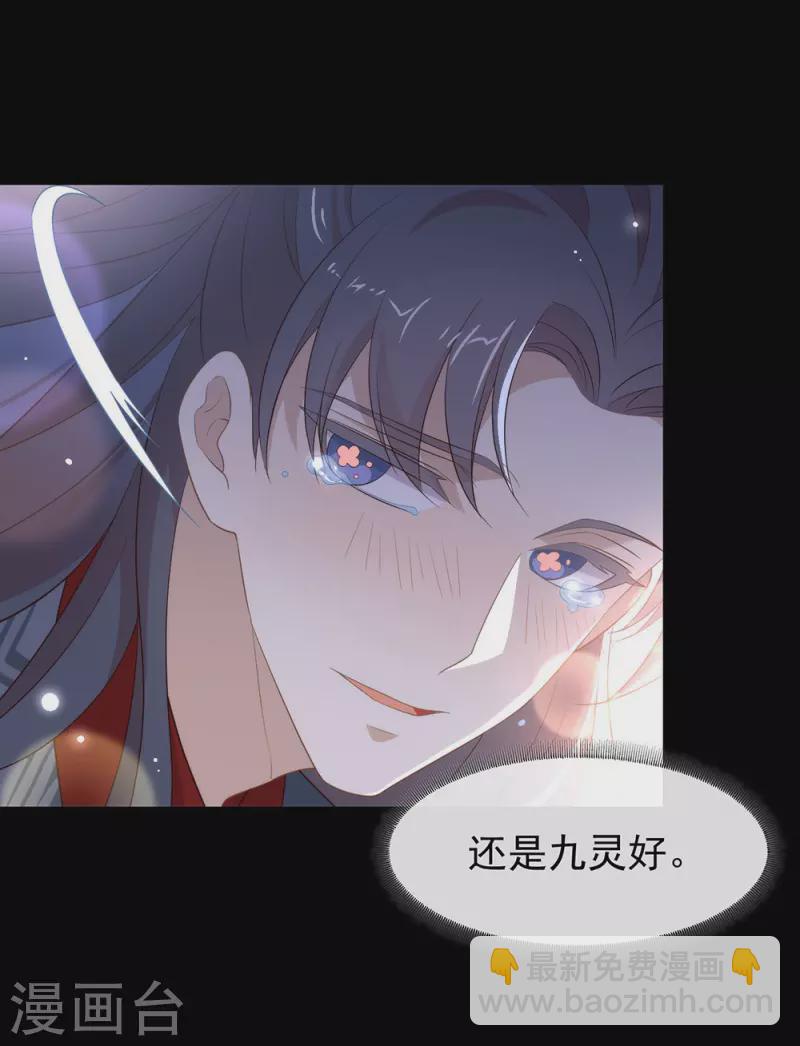 我與瑪麗蘇女主搶男友 - 第145話 滅絕之地(1/2) - 4