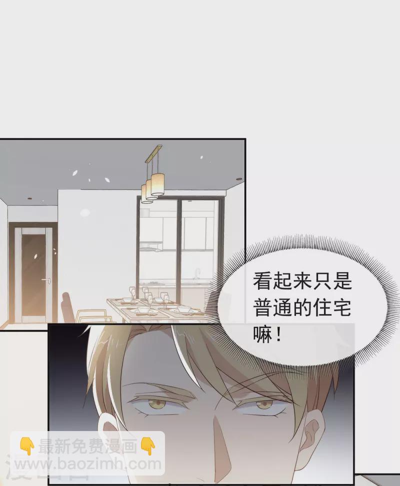 我與瑪麗蘇女主搶男友 - 第147話 考驗開始 - 5