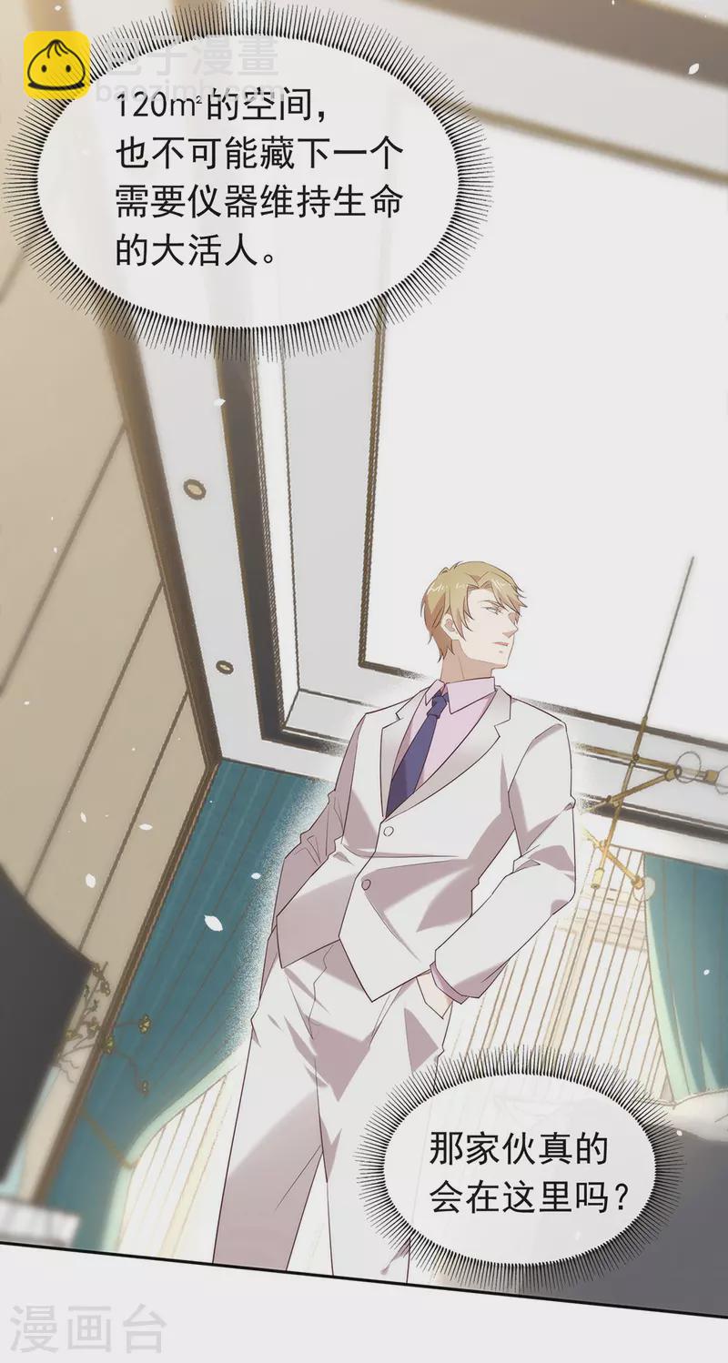 第147话 考验开始-第152话