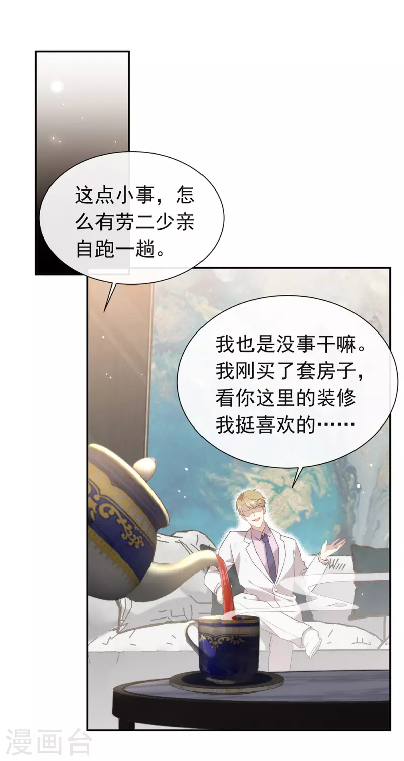 我與瑪麗蘇女主搶男友 - 第147話 考驗開始 - 8