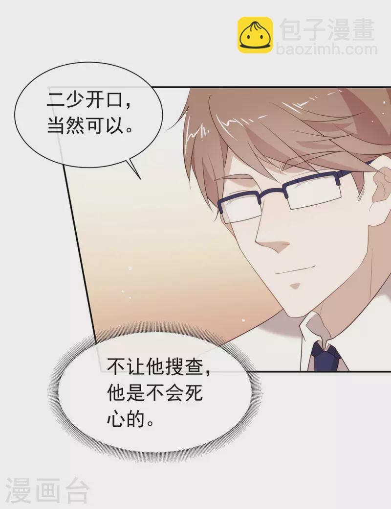 第147话 考验开始-第152话