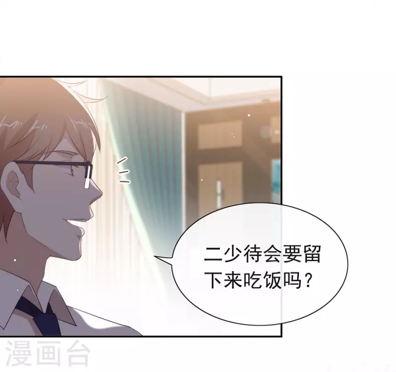 我與瑪麗蘇女主搶男友 - 第147話 考驗開始 - 5