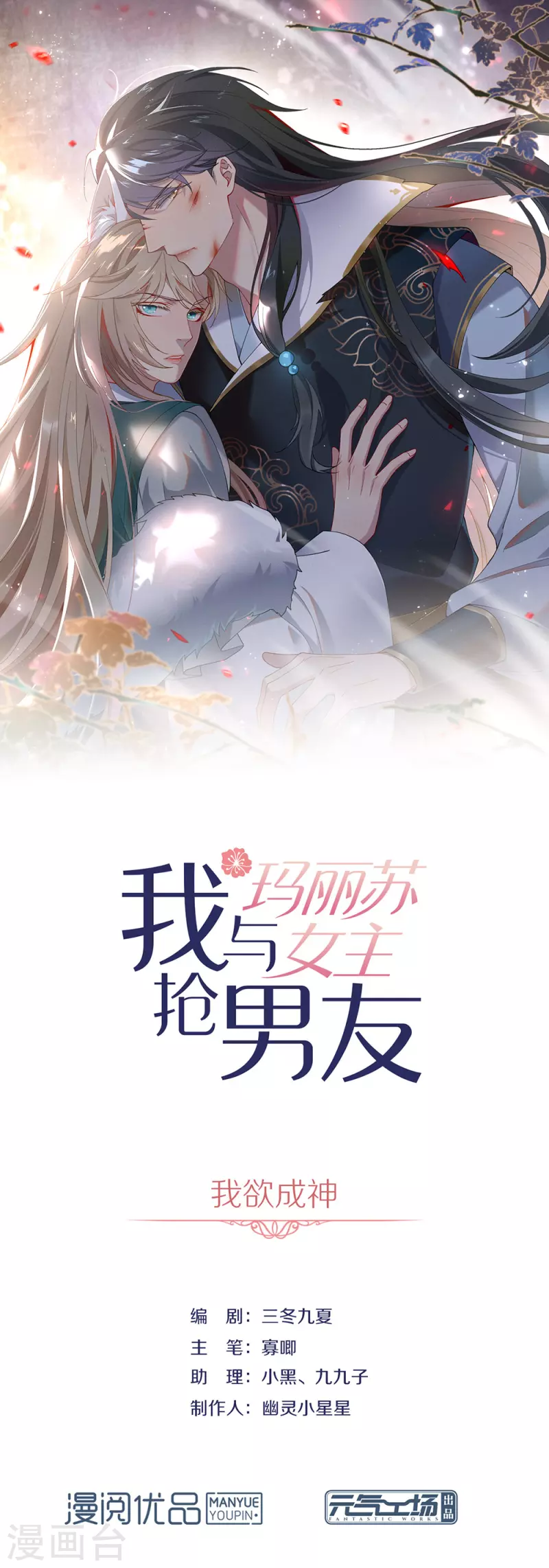 第149话 这不是你想要的吗？(1/2)-第154话