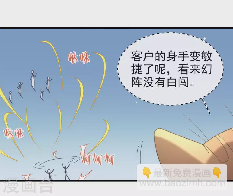 第149话 这不是你想要的吗？(1/2)-第154话