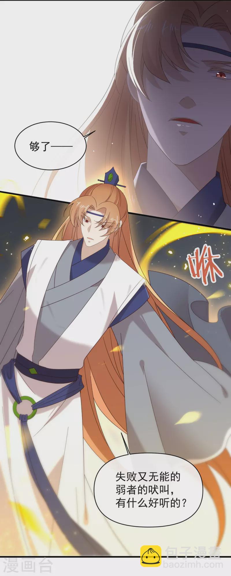 第149话 这不是你想要的吗？(1/2)-第154话