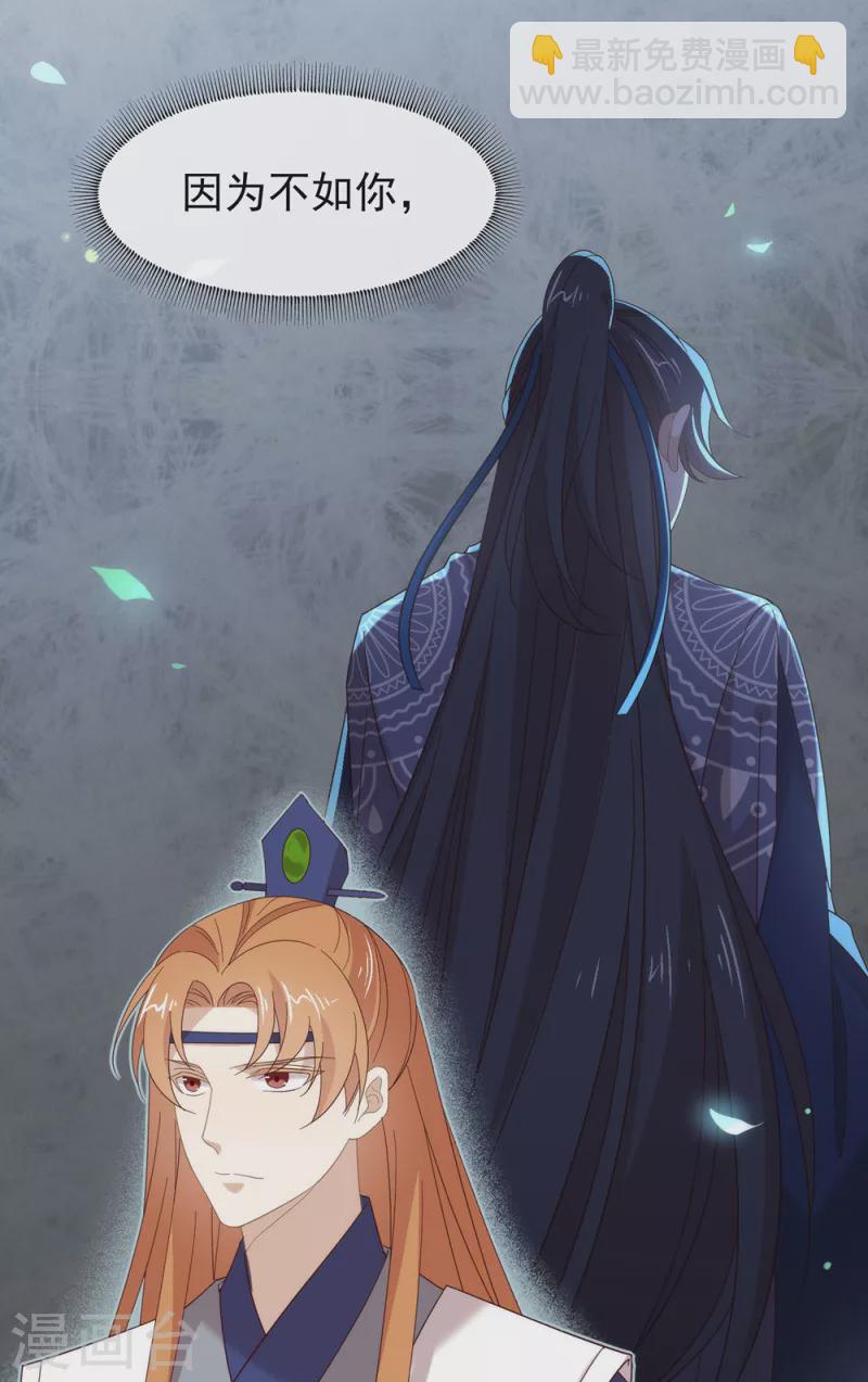 第149话 这不是你想要的吗？(1/2)-第154话