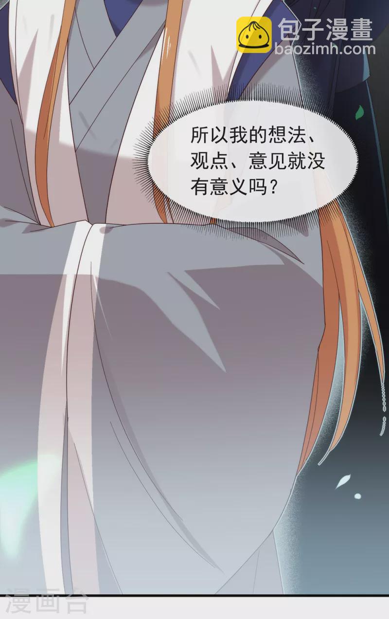 第149话 这不是你想要的吗？(1/2)-第154话