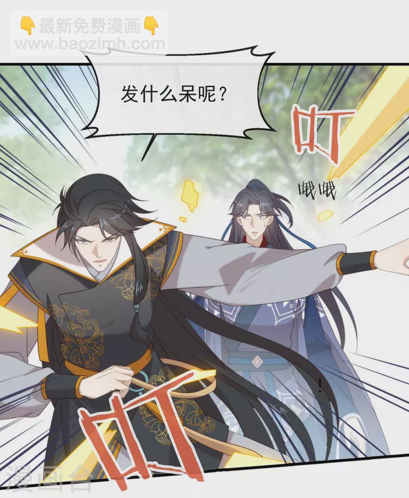 第149话 这不是你想要的吗？(1/2)-第154话