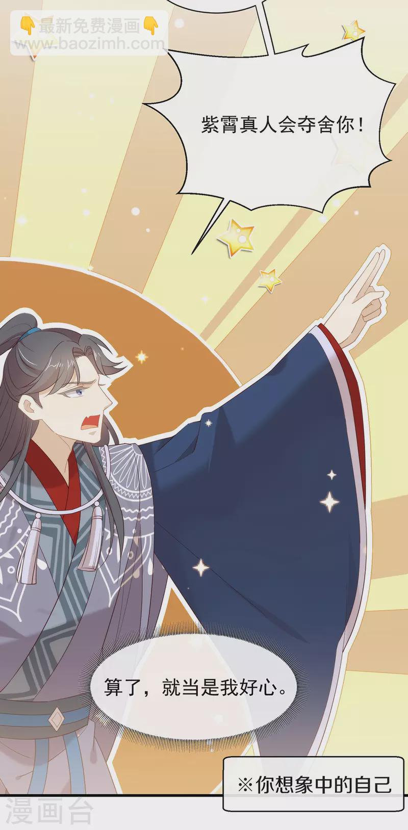 第149话 这不是你想要的吗？(1/2)-第154话