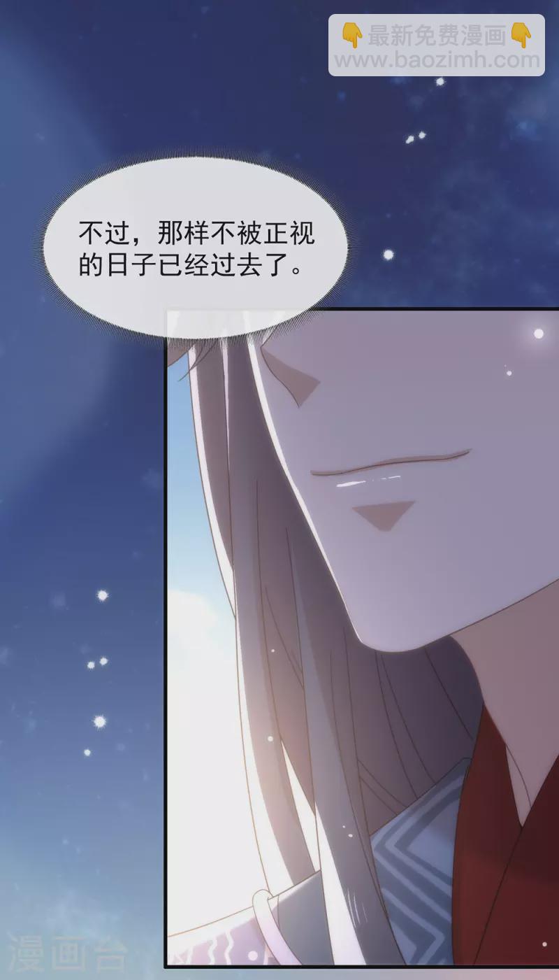 我与玛丽苏女主抢男友 - 第149话 这不是你想要的吗？(1/2) - 8