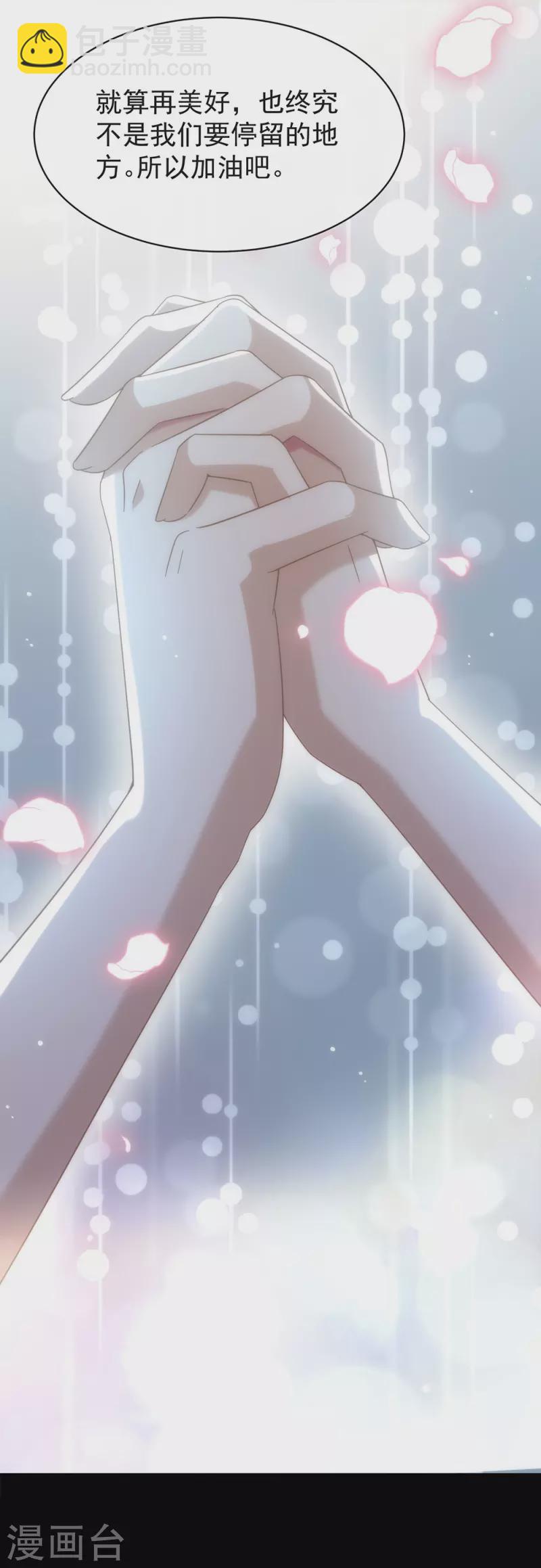 第149话 这不是你想要的吗？(1/2)-第154话