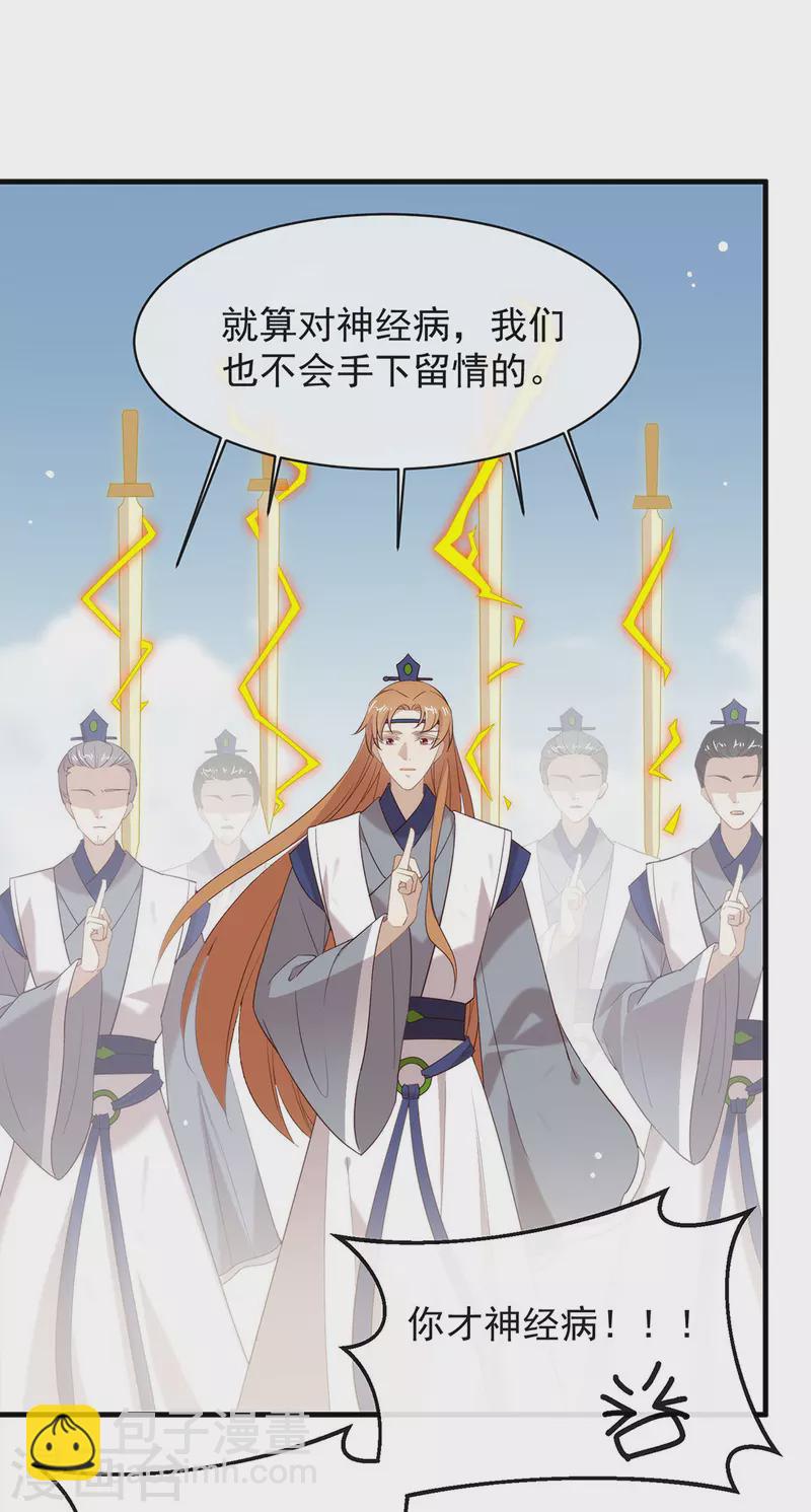 第149话 这不是你想要的吗？(1/2)-第154话