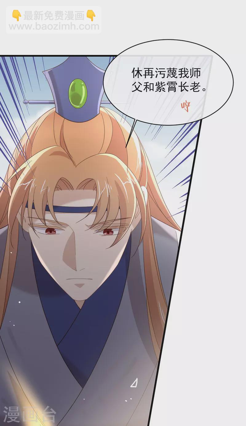 第149话 这不是你想要的吗？(1/2)-第154话