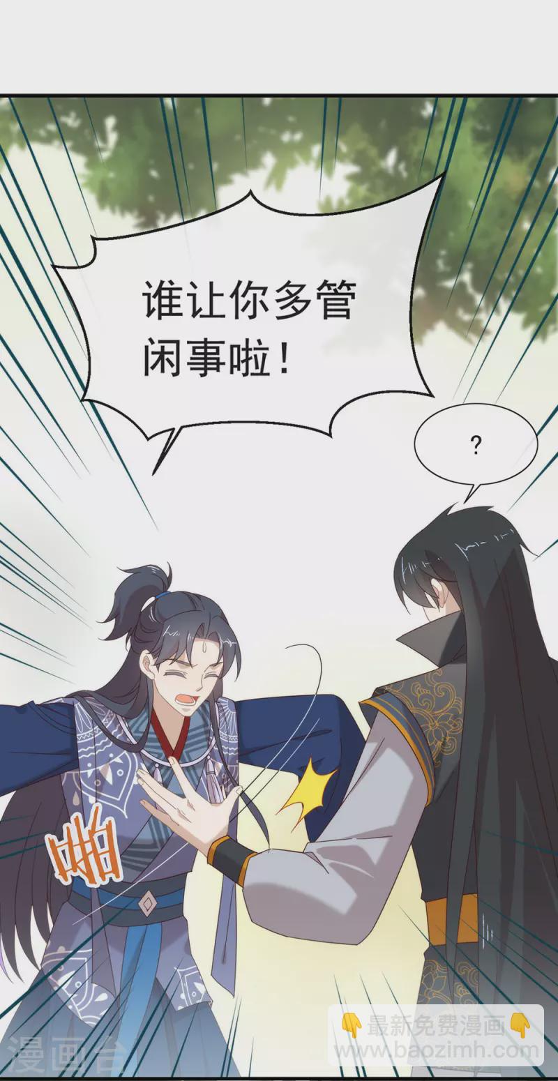 第151话 出事了？！-第156话